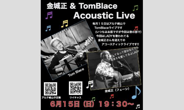 ～TOM Wednesday live～６月 イベント画像1