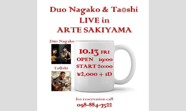 DuoNagako LIVE in アルテ崎山 イベント画像1