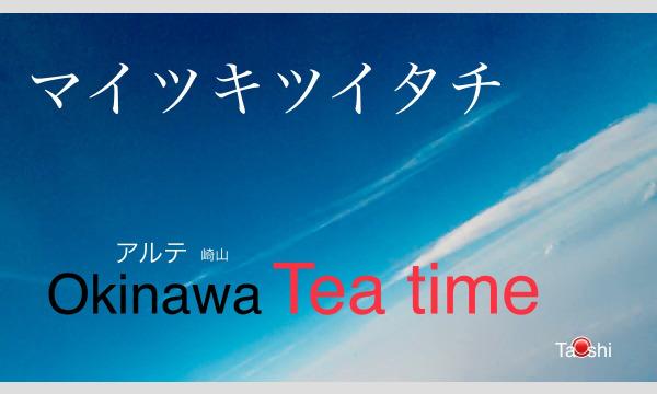 Ta@shi・ティータイムlive 10月 イベント画像1