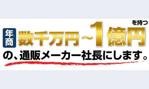 ライフネットジャパン株式会社のイベント チケット情報 パスマーケット