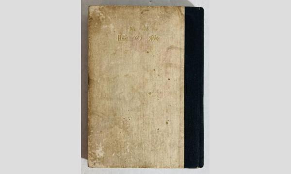 【神保町・神田伯剌西爾】第165回 “詩の読書会” ポエトリーカフェ・八木重吉 篇 イベント画像3