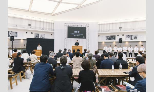 第3回 世界料理学会 in VISON イベント画像3