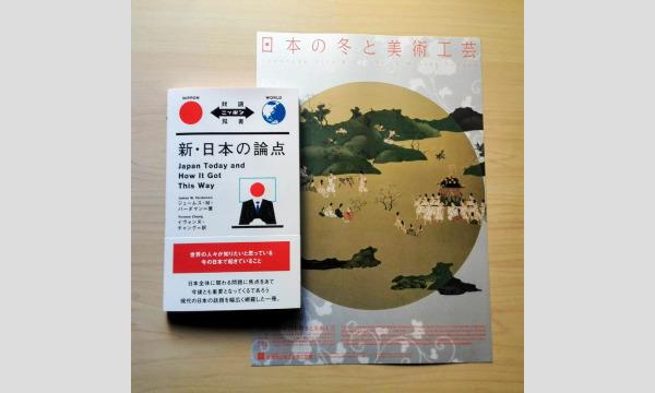ワークショップ「批判的思考力を鍛える」第2回4/29（祝・金）10：30＠オンライン イベント画像2