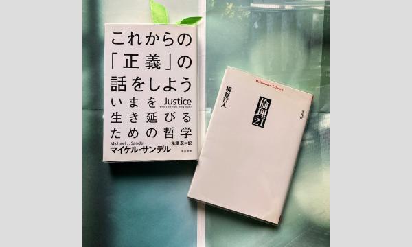 力の均衡による国際秩序は復活するのか？【英語で学ぶ大人の社会科】第91回 1/19（日）20時＠オンライン イベント画像2