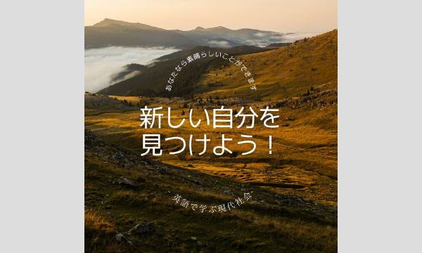 [講義＆ワークショップ］英語スピーキング力を伸ばす（新英検＆IELTS対応）3/25（月）20時＠オンライン イベント画像2