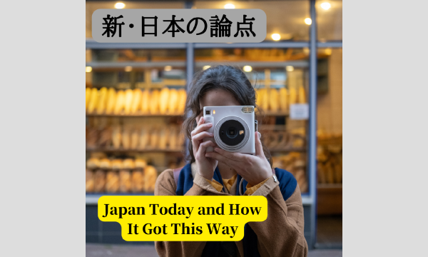 『社会はなぜ左と右にわかれるのか』【英語で学ぶ大人の社会科】第106回 12/14（日）20時＠オンライン