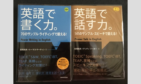 アカデミック・ライティングー英語論文＆エッセイの教室　体験講座【オンライン開催】 イベント画像2