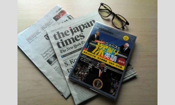 米国、観光客に過去5年間のSNS情報を求める方針【英語で学ぶ大人の社会科】第108回 12/28（日）20時＠オンライン