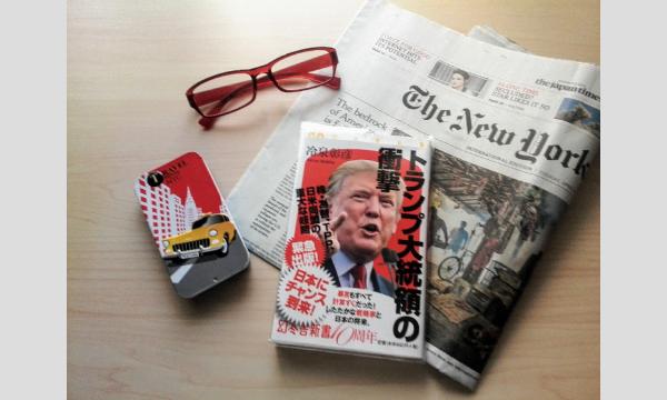 国連専門家、不適切なエプスタイン文書の開示を批判【英語で学ぶ大人の社会科】第115回 3/8（日）20時＠オンライン イベント画像2