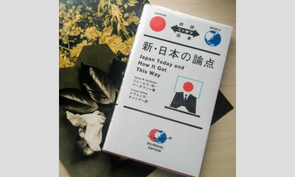 高市早苗自民党新総裁が直面する日本の政治課題とは【英語で学ぶ大人の社会科】第104回 10/19（日）20時＠オンライン