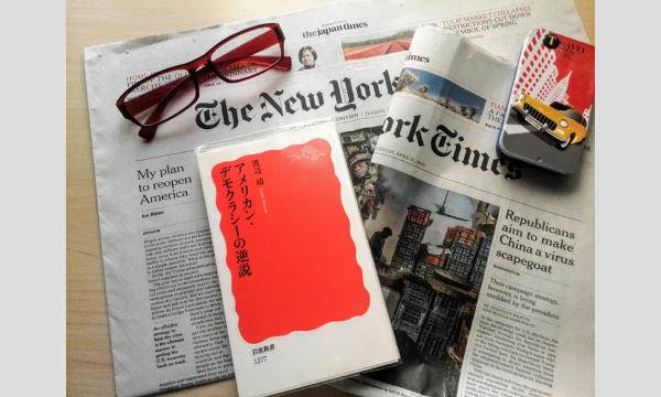 マドゥロ大統領拘束、国際秩序の規範が試される【英語で学ぶ大人の社会科】第112回 2/1（日）20時＠オンライン