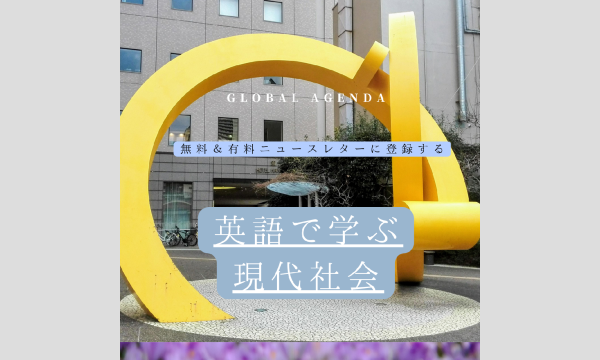 AI革命に対抗するための政策をどうするか？【英語で学ぶ大人の社会科】第123回 5/31（日）20時＠オンライン