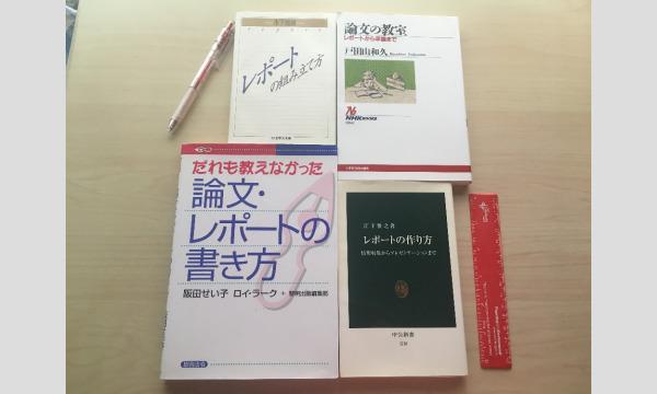 ワークショップ「批判的思考力を鍛える」第4回 8/25（木）20：00＠オンライン イベント画像2