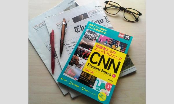 コロナ後のブロードウェイ再開【Global Newsについて語ろう！】第46回 12/11（土）10時＠オンライン イベント画像3