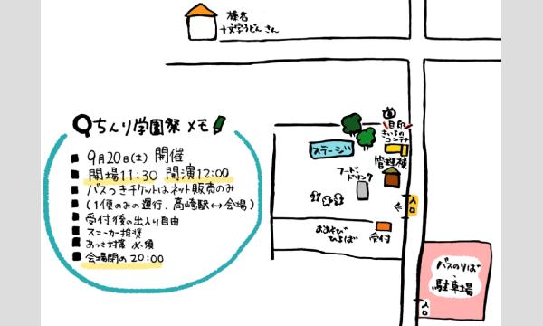 第一回　ちんり学園祭 イベント画像3