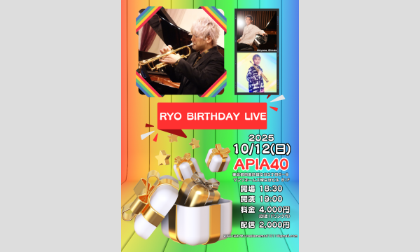 RYO BIRTHDAY LIVE 2025 in東京イベント