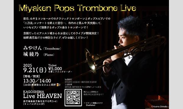 Miyaken Pops Trombone Live in鹿児島イベント