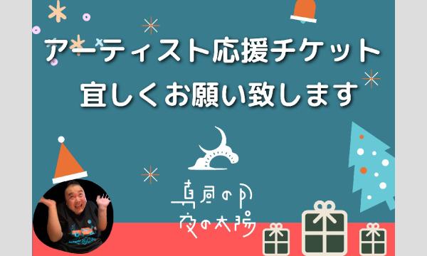 １１月１９日(土)「君に奏でる」~無料配信もするよライブ~ イベント画像1