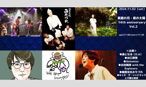 1102「14th anniversary Vol.2」 イベント画像1