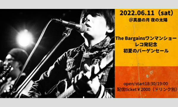 0611 The Bargainsワンマンショー『レコ発記念・初夏のバーゲンセール』 イベント画像1