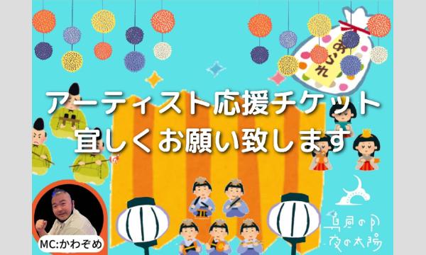 3月9日(日)「さんきゅ」 イベント画像1