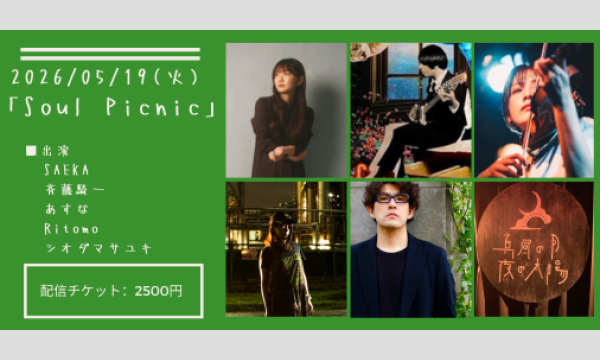 0519「Soul Picnic」 イベント画像1