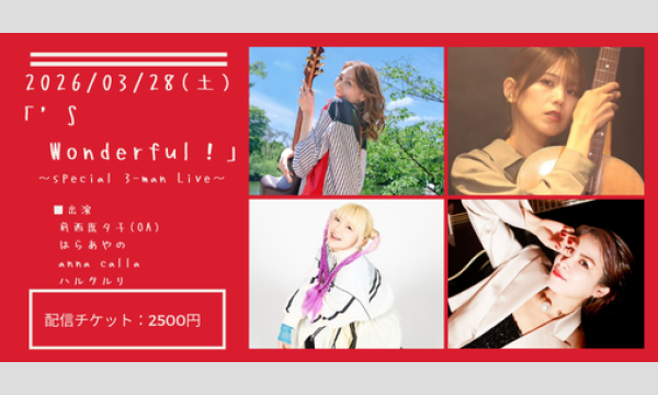 0328「'S Wonderful！」 イベント画像1