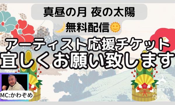 １月１４日(火)「From Now On」 イベント画像1