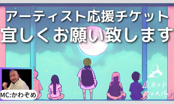 ９月７日(木)「流星のなみだ」 イベント画像1