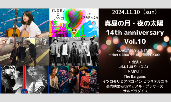1110「14th anniversary　Vol.10」 イベント画像1