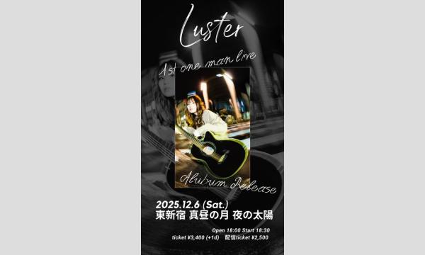 12/06 エナミハナ。「1st one man & album release "Luster" 」 イベント画像1