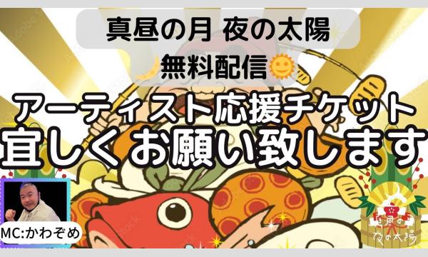 １月８日(水)「えびすのほほえみ」 イベント画像1