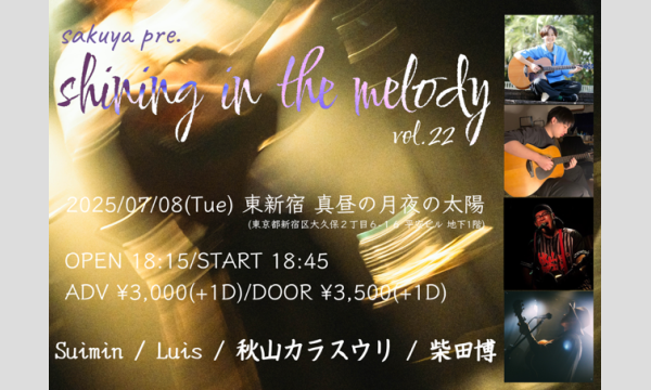 0708「shining in the melody vol.22」 イベント画像1