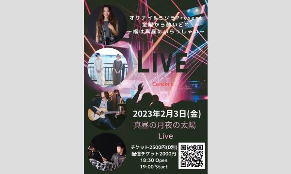 0203「金曜から酔いどれ」 イベント画像1