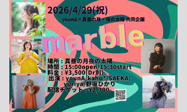 0429「 marble 」 イベント画像1