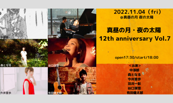 1104「12th anniversary Vol.7」 イベント画像1