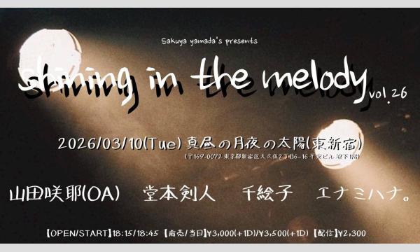 0310「shining in the melody vol.26」 イベント画像1