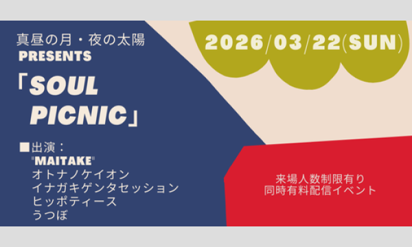 0322「Soul Picnic」 イベント画像1