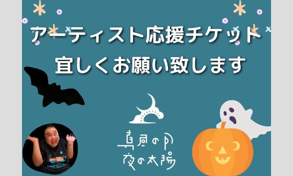 11月14日(月)「Story」~無料配信もするよライブ~ イベント画像1