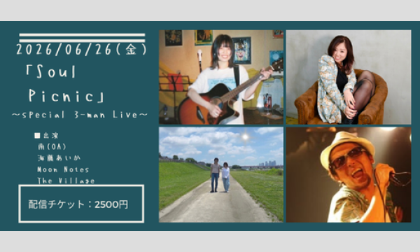 0626「Soul Picnic」 イベント画像1