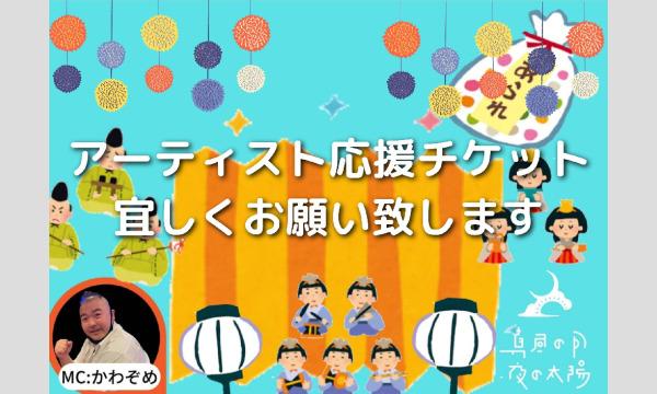 ３月１２日(火)「彗星の軌跡」 イベント画像1