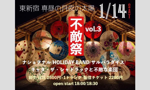 0114【不敵祭vol.3】 イベント画像1
