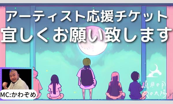 ８月３０日(金)「ヨルヲアルク」 イベント画像1