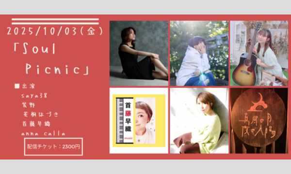 1003「in my room」 イベント画像1