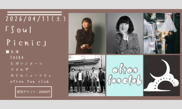 0411「Soul Picnic」 イベント画像1