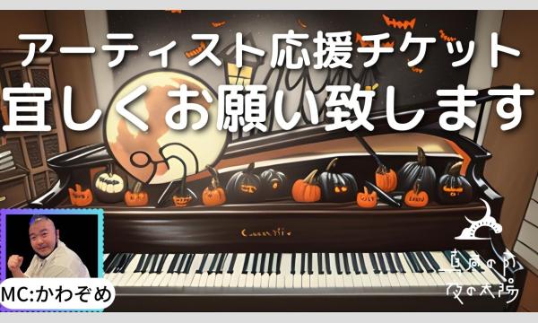 11月13日(水)「永遠のソラ」 イベント画像1