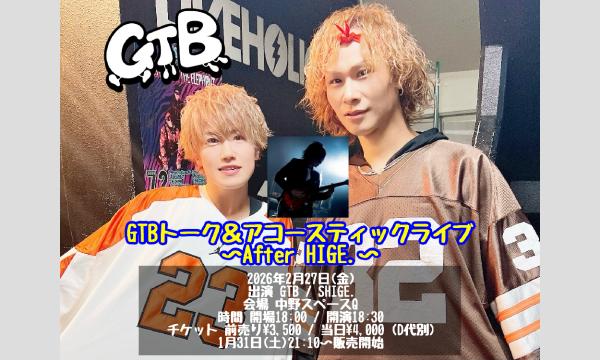 GTBトーク＆アコースティックライブ〜After HIGE.〜