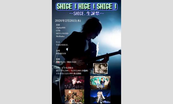 SHIGE！HIGE！SHIGE！〜SHIGE.生誕祭〜 イベント画像1