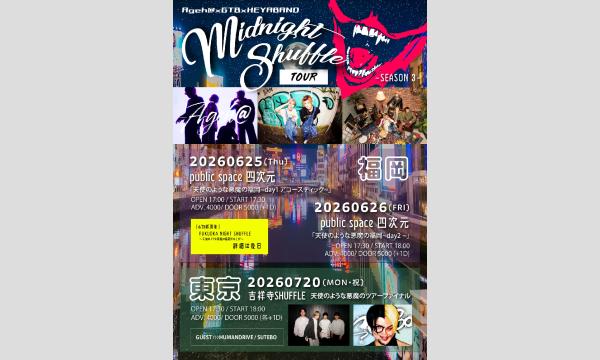 MIDNIGHT SHUFFLE ツアー -SEASON3-「天使のような悪魔の福岡〜day1 アコースティック〜」