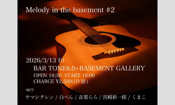 【Melody in the basement #2】 イベント画像1